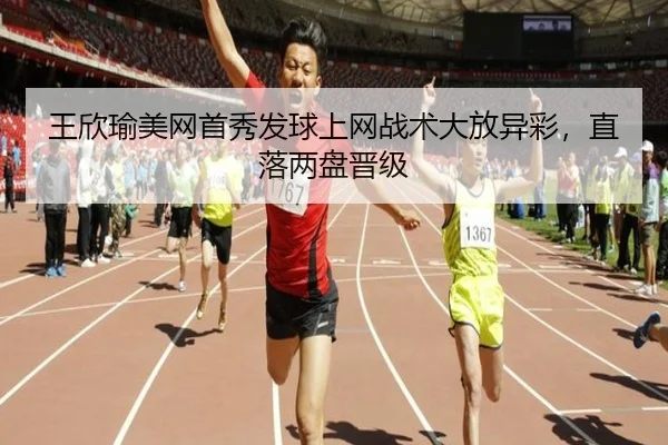 wang-xin-yu-mei-wang-shou-xiu-fa-qiu-shang-wang-zhan-shu-da-fang-yi-cai-zhi-luo-liang-pan-jin-ji-3-530.jpg