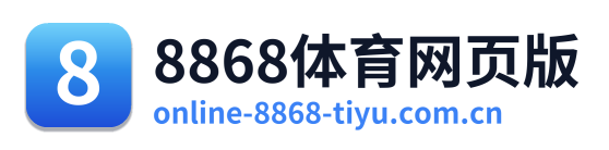 8868体育网页版